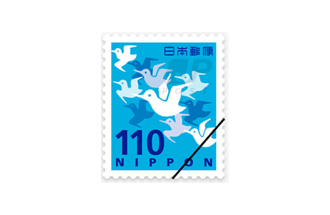 切手